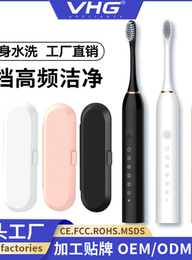 空盒子超声波电动牙刷充电款刷头家用软毛防水儿童成人通用男士女
