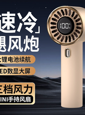 空盒子手持小风扇USB充电大风力暴力风扇小型户外迷你便携式电风