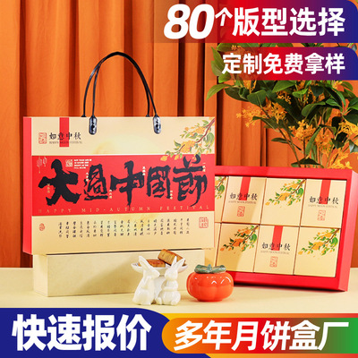 Customized Mid-Autumn Festival mooncake gift box, Chinese corrugated packaging box, creative gift box, small batch logo