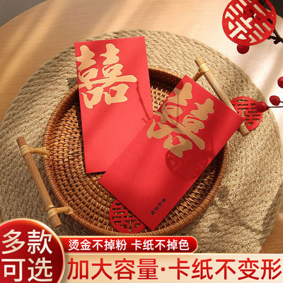 Wedding red envelope, bride changes her words, follows the group's engagement, happy words, red package profit, is a la