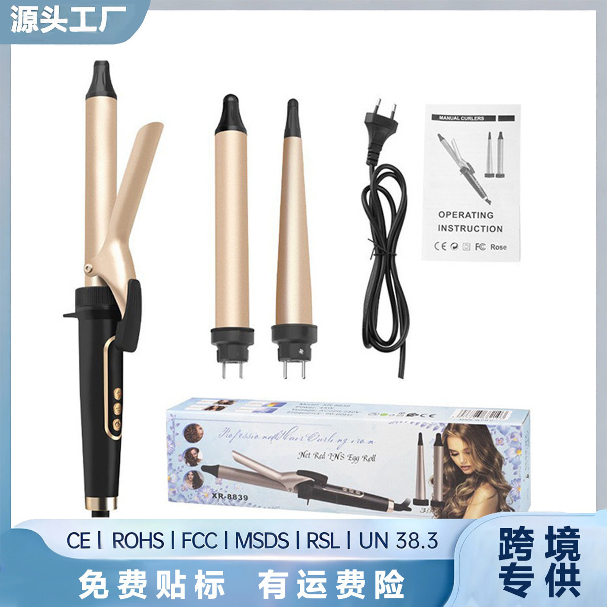 空盒子亚马逊三合一卷发棒套装可拆卸换头组合套装多管直发卷发烫