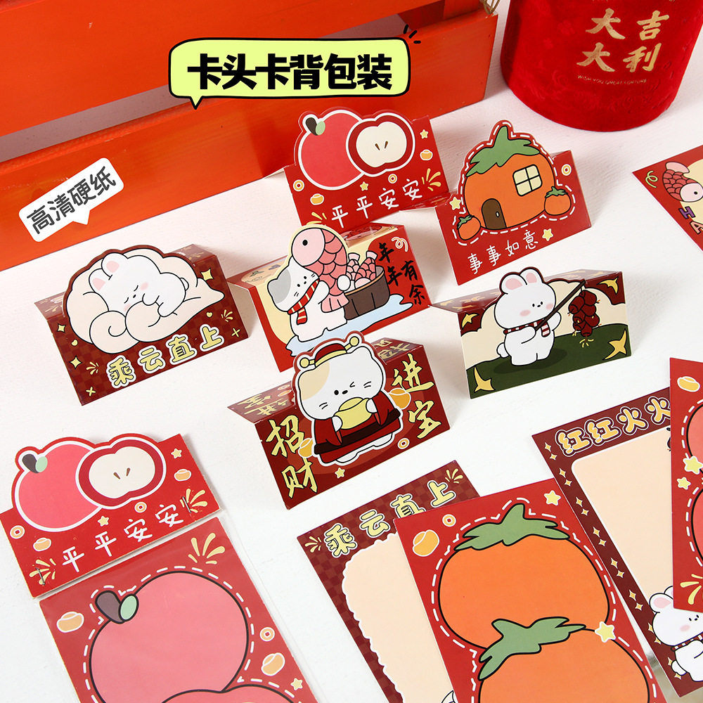 卡头卡背新年小礼品包装 打包卡片套装饰品礼物背卡520空盒子图片