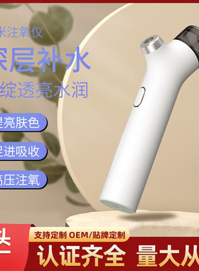 空盒子注氧仪家用水纳米喷雾器美容喷枪脸部水保湿精华导入仪面部