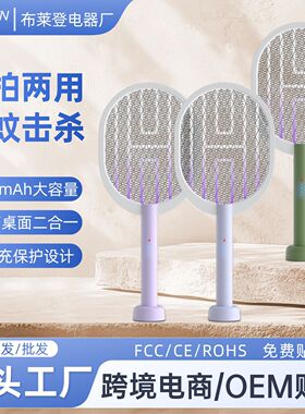空盒子跨境电拍充电式灭灯家用灭拍二合一自动器