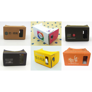 VR box纸盒3d眼镜  谷歌 cardboard虚拟现实 可定loo