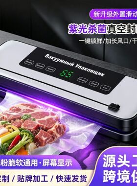空盒子全自动抽真空封口机便携食品塑封机一键真空一体机食材保鲜