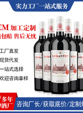 分装瓶收纳罐智利保税区进口红酒酒水直西拉干红葡萄酒