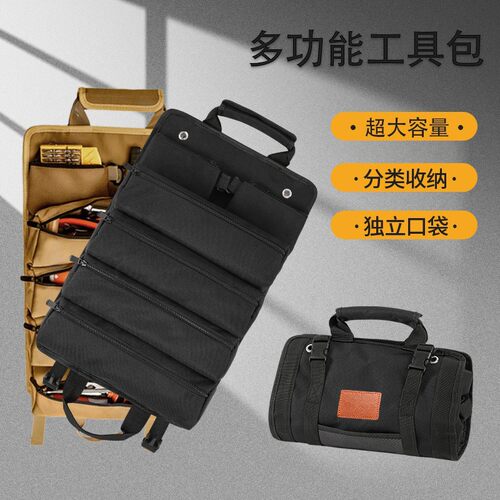 空盒子多功能手提工具袋加厚耐磨款电工包五金工具包卷筒式大容量
