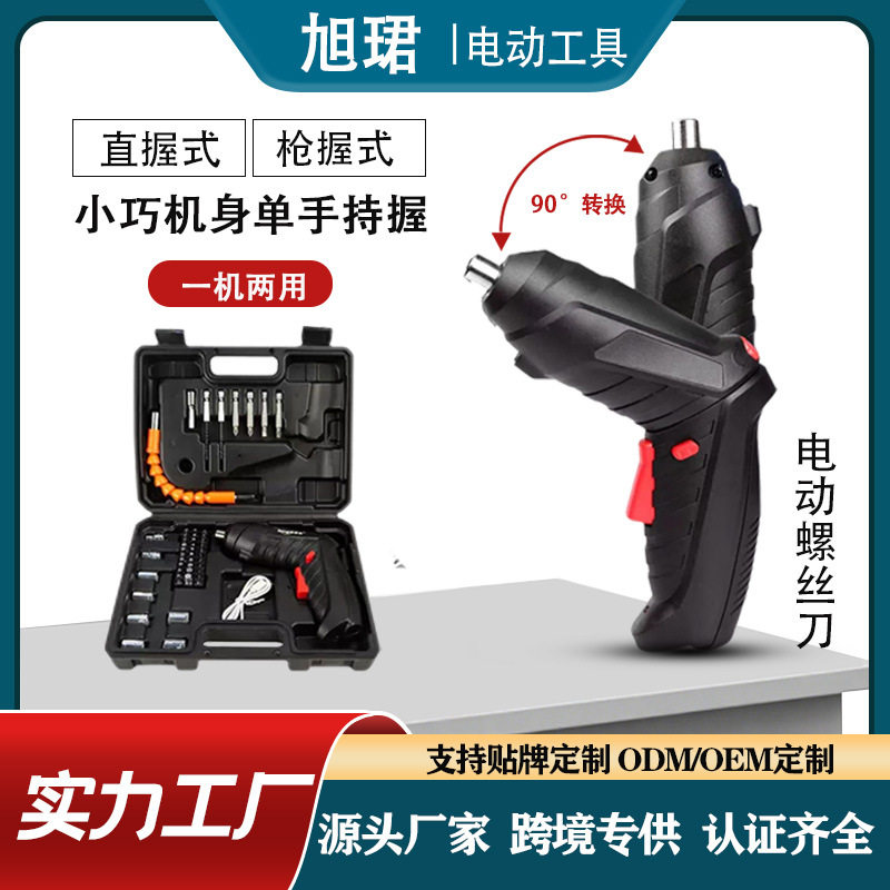 空盒子电动工具螺丝刀工具箱48件套多功能充电式家用小型迷你起子图片