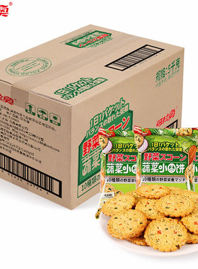 分装瓶收纳罐可拉奥海盐味蔬菜5k整箱装小圆饼牛乳奶味海盐日式饼