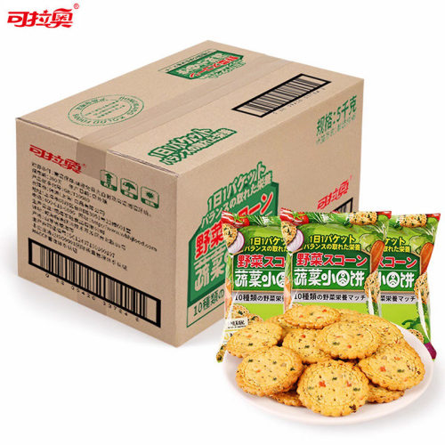 分装瓶收纳罐可拉奥海盐味蔬菜5k整箱装小圆饼牛乳奶味海盐日式饼