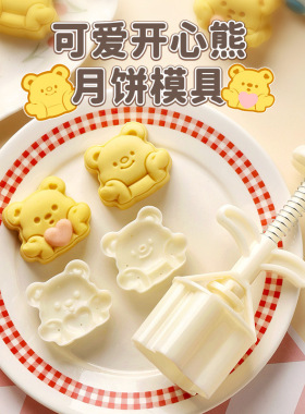 分装瓶收纳罐月饼模具2026手压式家用做75克压花磨具卡通造型糕点