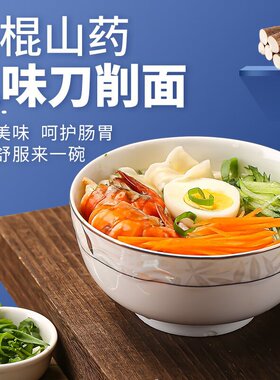 分装瓶收纳罐250铁棍山药刀削面面条宽面波纹面挂面面条