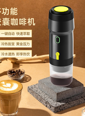 空盒子无线便携胶囊咖啡机电动浓缩胶囊小型USB便携咖啡机户外 车