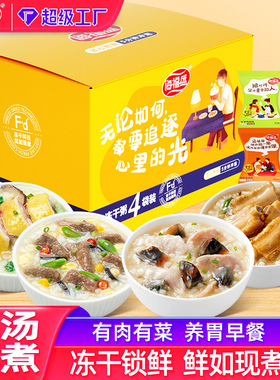 分装瓶收纳罐 海福盛 冻干速食粥早餐袋装即食食品营代餐粥速食早