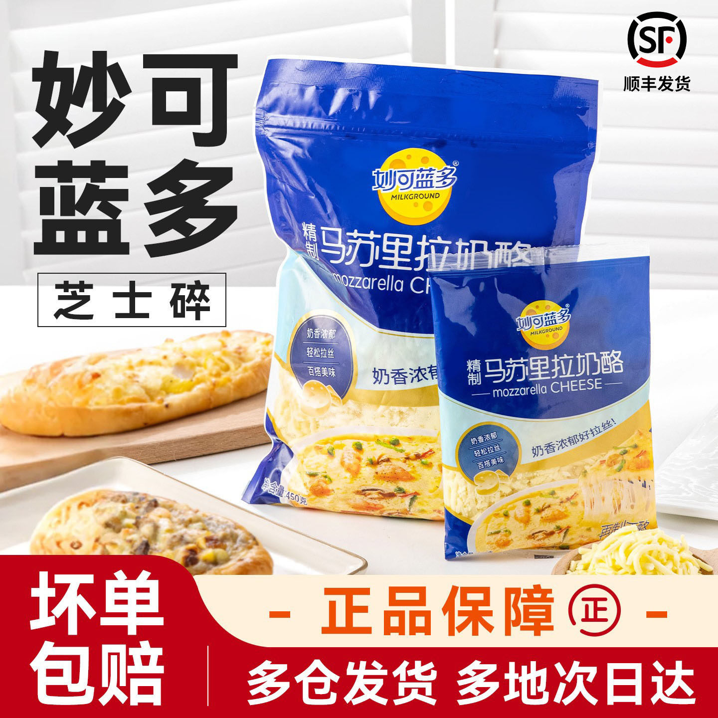 分装瓶收纳罐妙可蓝多芝士碎批拉丝马苏里拉烤芝士片芝士奶酪奶酪