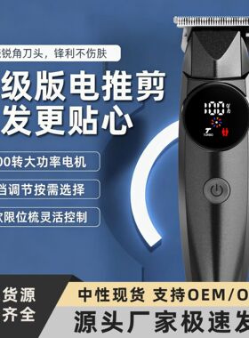 空盒子跨境电推剪智能数显理发推子电动剃头电推子理发店专用理发