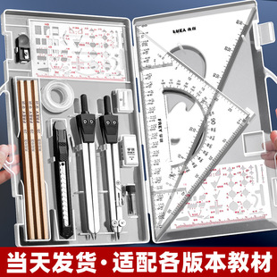 工程工图制图绘图包专用丁字尺组合工具包实用大学生建筑机械设计同步课堂教材书本
