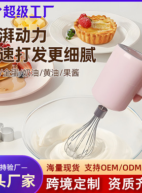 空盒子电动打蛋器奶油打发器小型家用打蛋糕搅蛋打奶泡机自动搅拌