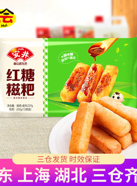 分装瓶收纳罐安井红糖糍粑237商用火锅酒店油炸即食糕点心糯米冷