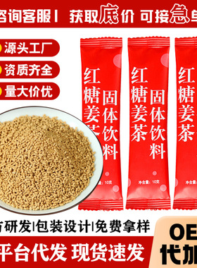 分装瓶收纳罐红糖姜茶速溶颗粒女性大姨妈姜汤茶经期调理固体饮料