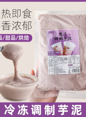 分装瓶收纳罐调制芋泥馅烘焙奶茶店专用家半成品甜饮料小自制酱冷