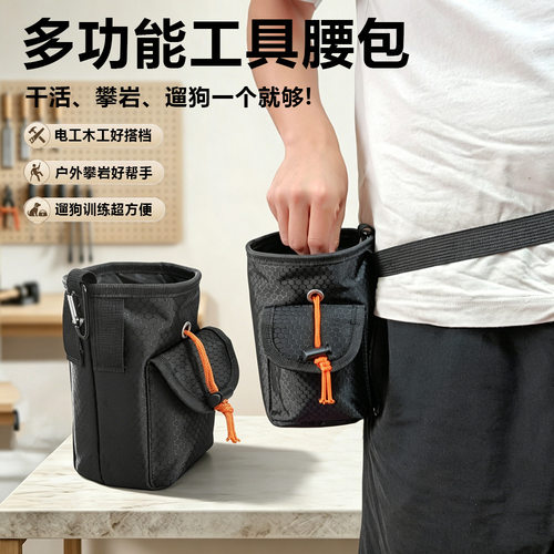 空盒子跨境多功能工具腰包户外攀岩粉袋腰包便携式狗零食训练腰挂