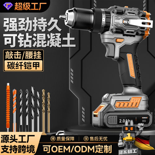 空盒子手电钻手枪钻家用大功率冲击钻工具多功能无刷锂电手转电动