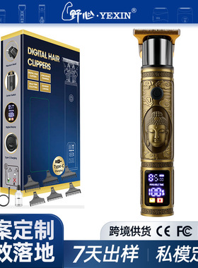 空盒子复古理发器 电动剃头理发专用油头电推剪子光头神器跨境