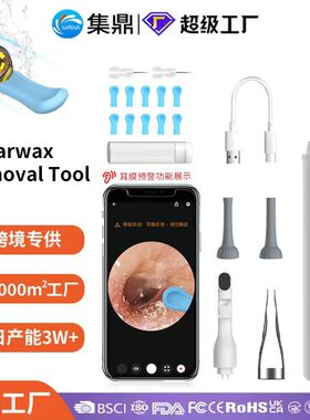 空盒子跨境智能可视掏耳勺带镊子采耳工具一整套家用高清掏耳神器