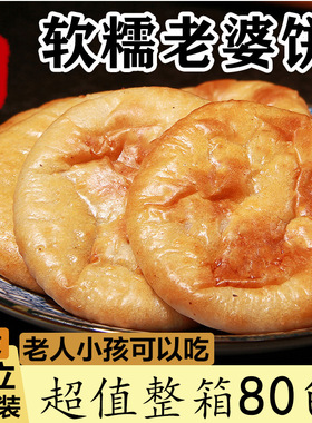 分装瓶收纳罐老婆饼整箱软糯香甜饼干湖南传统糕点早餐面包小零食