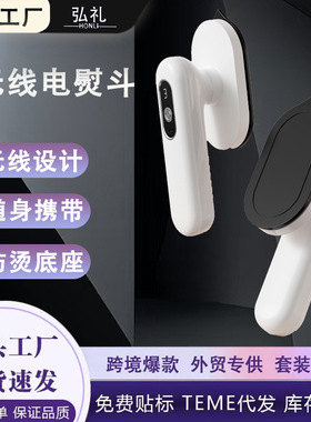 空盒子亚马逊无线挂烫机电熨斗家用便携式旅行熨衣服裤子无线电熨