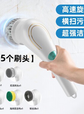 空盒子跨境电动清洁刷多功能手持移动便携式厨房家用5头替换无线