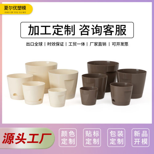 北欧简约花盆跨境电商圆形多肉塑料花盆加厚自吸水亚马逊