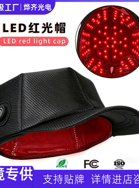 空盒子Led护发帽便携式跨境红光发100颗灯生光子脉冲家用蓝光健发
