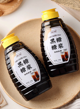 分装瓶收纳罐焙小姐黑糖糖浆小瓶包装奶茶店专用柠檬茶浓缩麦咖啡