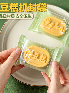 分装瓶收纳罐绿豆糕包装袋单独+底托冰机封袋子加厚独立端午节小