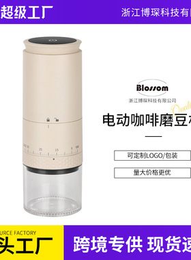 空盒子跨境 电动磨豆机便携式磨粉器USB充电咖啡磨自动咖啡研磨机
