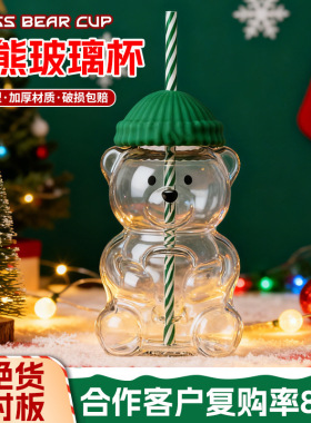 空盒子跨境卡通造型玻璃杯lass Bear Cup圣诞吸管杯大容量