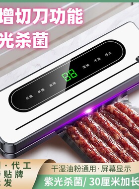 空盒子跨境真空包装机家用食品自动真空封口机小型塑封机便携厨房