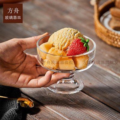 Simple, fresh, high footed ice cream cup for home use, glass cup, yogurt dessert, ice cream, milkshake, mousse ice hock