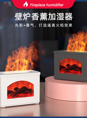 空盒子跨境仿真壁炉薰机 家用卧室桌面超声波静音薰仿真火焰加湿