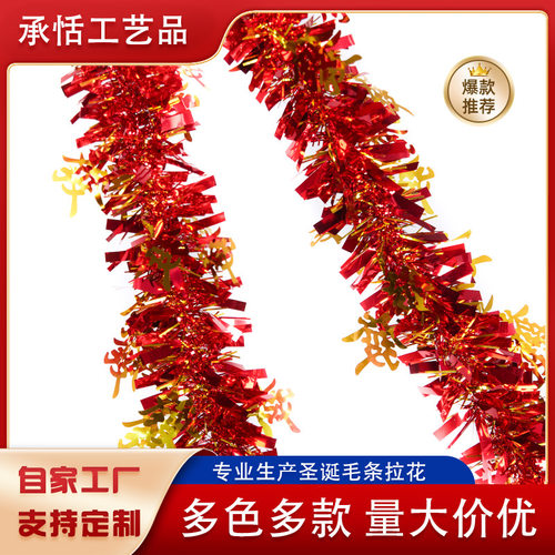 New Year's blessings, golden stars, wedding celebrations, housewarming supplies, holiday color strips, woolen strips, a