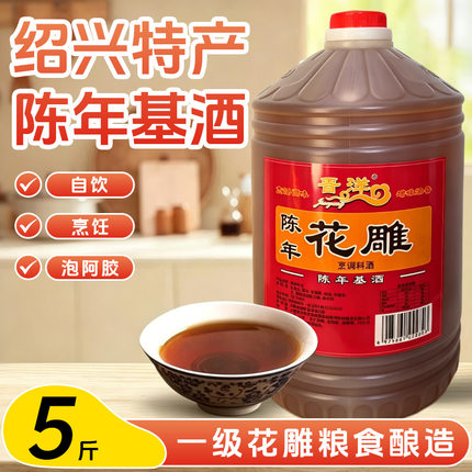 分装瓶收纳罐绍兴老式风味花雕酒陈年基酒2.5L桶装加饭老酒坛装自