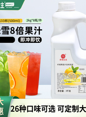分装瓶收纳罐浓缩果汁饮料浓浆柠檬浓缩汁芒果橙汁餐饮专用奶茶店