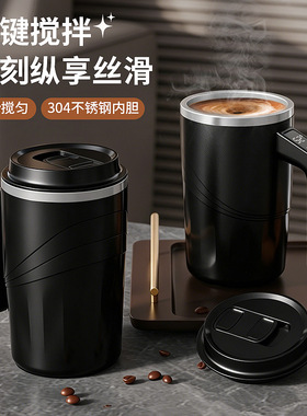 空盒子跨境充电款搅拌杯磁力自动搅拌咖啡杯蛋白粉电动不锈钢杯懒