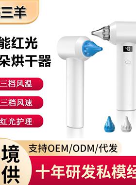 跨境电动暖风干耳器耳朵干燥器游泳耳朵进水红光恒温耳朵烘空盒子
