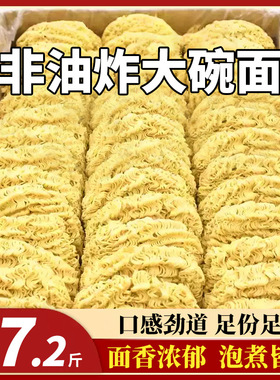 分装瓶收纳罐茶小冷方便面面饼整箱非油炸大碗面火锅速食麻辣烫商