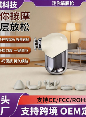 空盒子迷你手掌筋膜枪健身肌肉放松缓解MINI按摩枪跨境硅胶无刷按