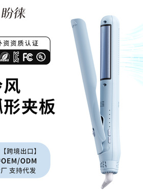 空盒子跨境冷风弧形夹板便携式迷你刘海卷直两用卷发棒小功率高颅